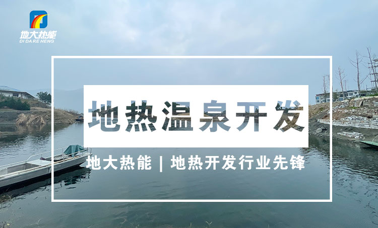 地?zé)豳Y源:內(nèi)蒙古發(fā)現(xiàn)的巨型地?zé)崽镉心男├梅绞剑康卮鬅崮? align= 地?zé)豳Y源:內(nèi)蒙古發(fā)現(xiàn)的巨型地?zé)崽镉心男├梅绞??地大熱? width=