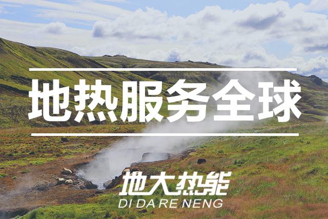 地大熱能：武漢首個(gè)江水源熱泵可再生能源站即將建成 總投資約5.5億元！