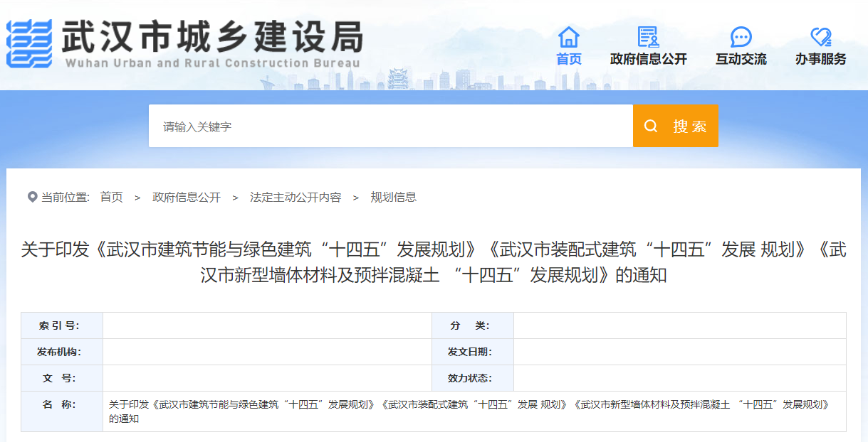 武漢市“十四五”規(guī)劃:規(guī)?;七M(jìn)淺層地?zé)崮埽ǖ卦礋岜茫├? align= 武漢市“十四五”規(guī)劃:規(guī)模化推進(jìn)淺層地?zé)崮埽ǖ卦礋岜茫├? width=