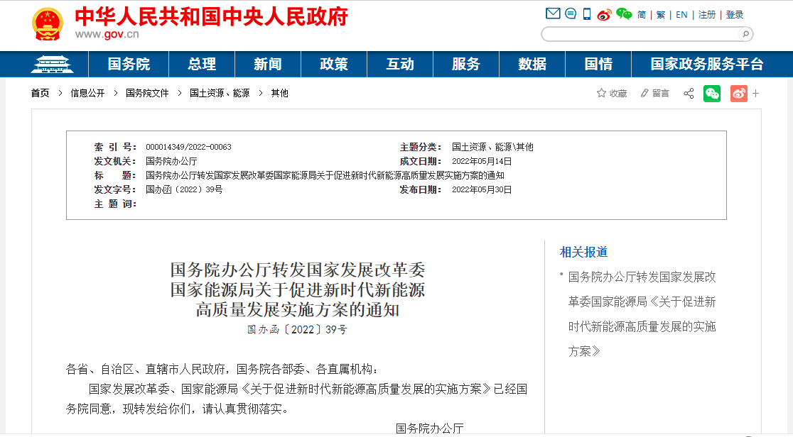 國家發(fā)展改革委、能源局：因地制宜推動地熱能供暖-地大熱能