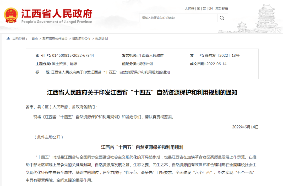 江西：“十四五”推動地熱水、淺層地熱能清潔能源開發(fā)利用-地大熱能