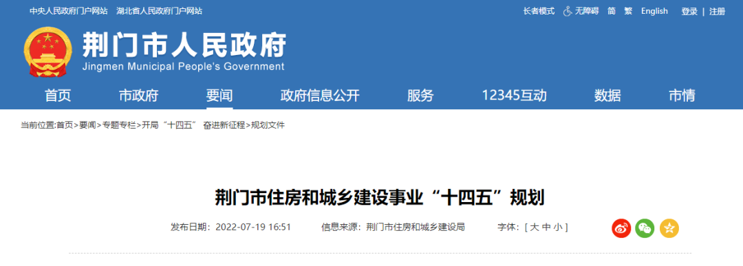 湖北荊門：支持地?zé)崮艿瓤稍偕茉匆?guī)?；瘧?yīng)用發(fā)展-地?zé)豳Y源開發(fā)利用-地大熱能