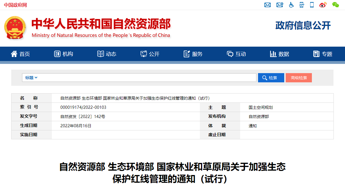 自然資源部印發(fā)通知！明確地?zé)豳Y源采礦權(quán)-地大熱能