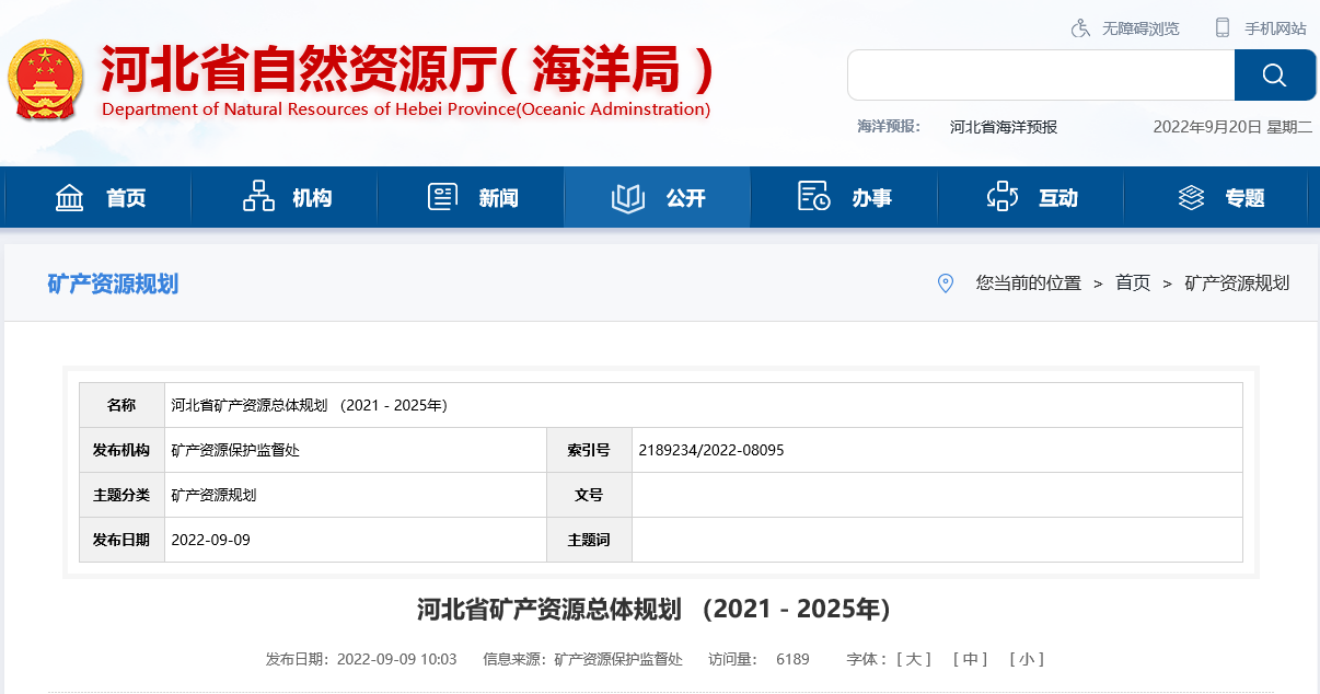 河北省取熱不耗水、同層回灌 明確地?zé)衢_發(fā)利用方式-地大熱能