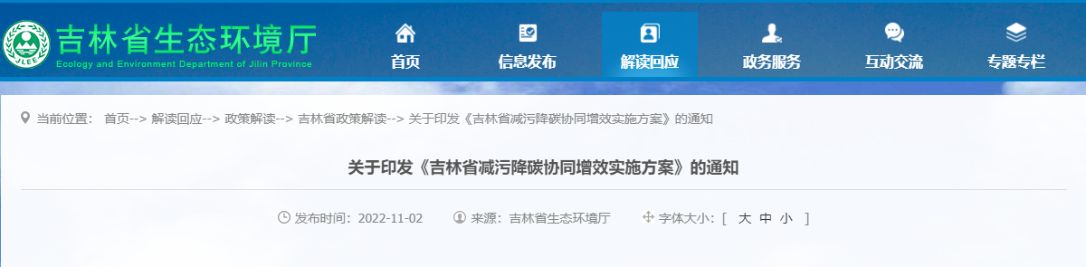 吉林：因地制宜使用地?zé)崮芄┡瘽M(mǎn)足建筑供熱、制冷及生活熱水-地大熱能