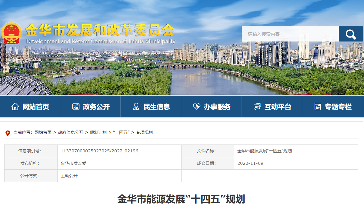 浙江金華：建設地熱能供熱（供冷）規(guī)?；瘧檬痉秴^(qū)-地大熱能
