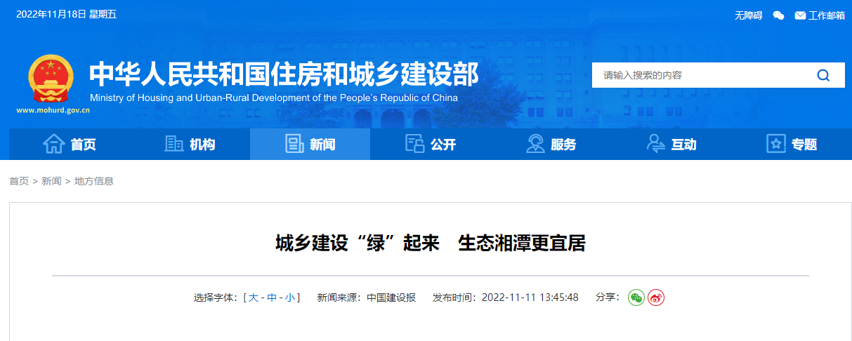 1200萬元！湘潭市成為湖南省級淺層地?zé)崮芙ㄖ?guī)?；瘧?yīng)用試點(diǎn)城市-地大熱能