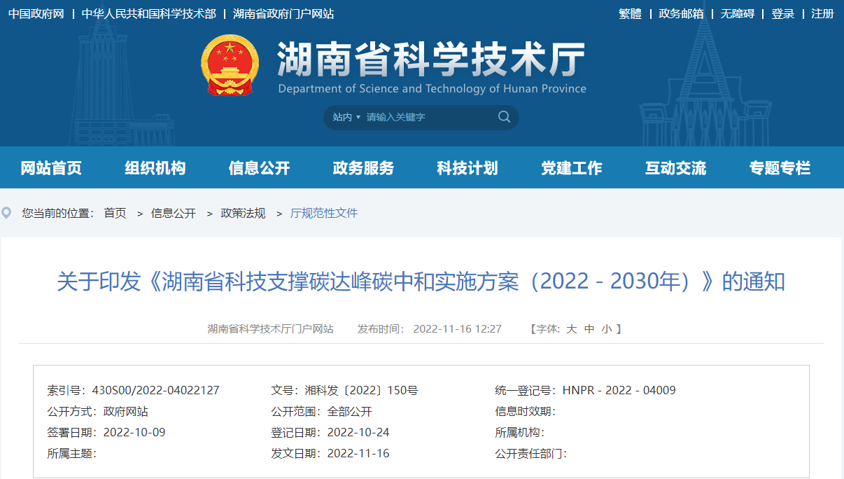 湖南：研究低品位地熱綜合利用、干熱巖熱能開發(fā)利用技術-地大熱能