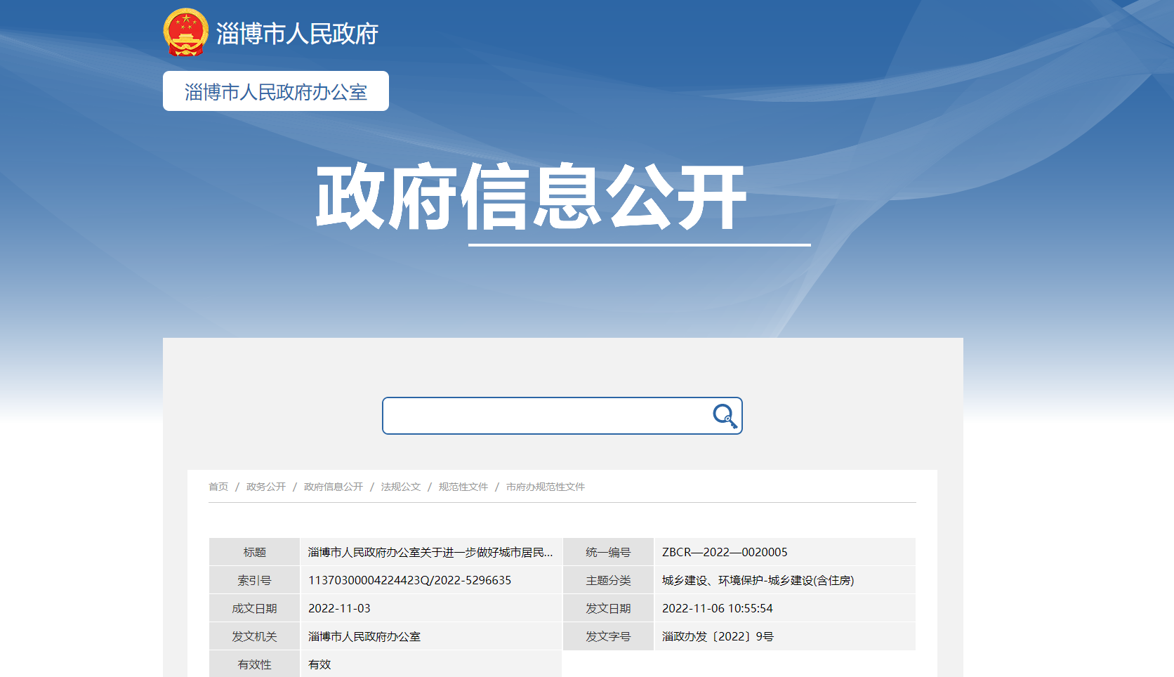 淄博:供熱溫度不達(dá)標(biāo)最高100%退費(fèi)!鼓勵地?zé)崮艿瓤稍偕茉垂┡?地大熱能 淄博:供熱溫度不達(dá)標(biāo)最高100%退費(fèi)!鼓勵地?zé)崮艿瓤稍偕茉垂┡?地大熱能