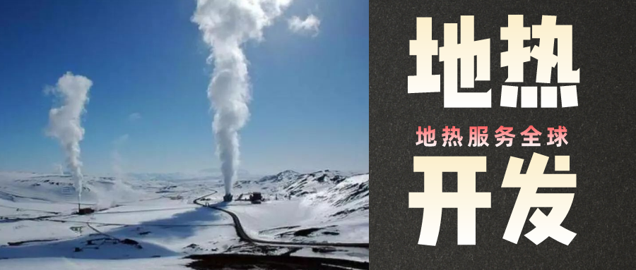 地?zé)崾窃趺葱纬傻?？?jī)?nèi)蒙古能建設(shè)大型發(fā)電廠嗎？-地?zé)豳Y源開(kāi)發(fā)利用-地大熱能