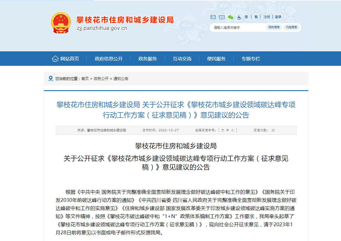 四川攀枝花：因地制宜推進(jìn)地?zé)崮軕?yīng)用，推廣各類電動熱泵技術(shù)-地大熱能