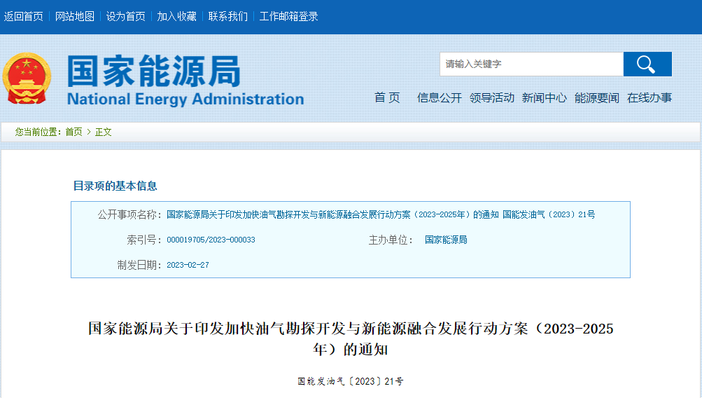 國家能源局發(fā)布新方案！地熱助力打造低碳零碳油氣田-地大熱能