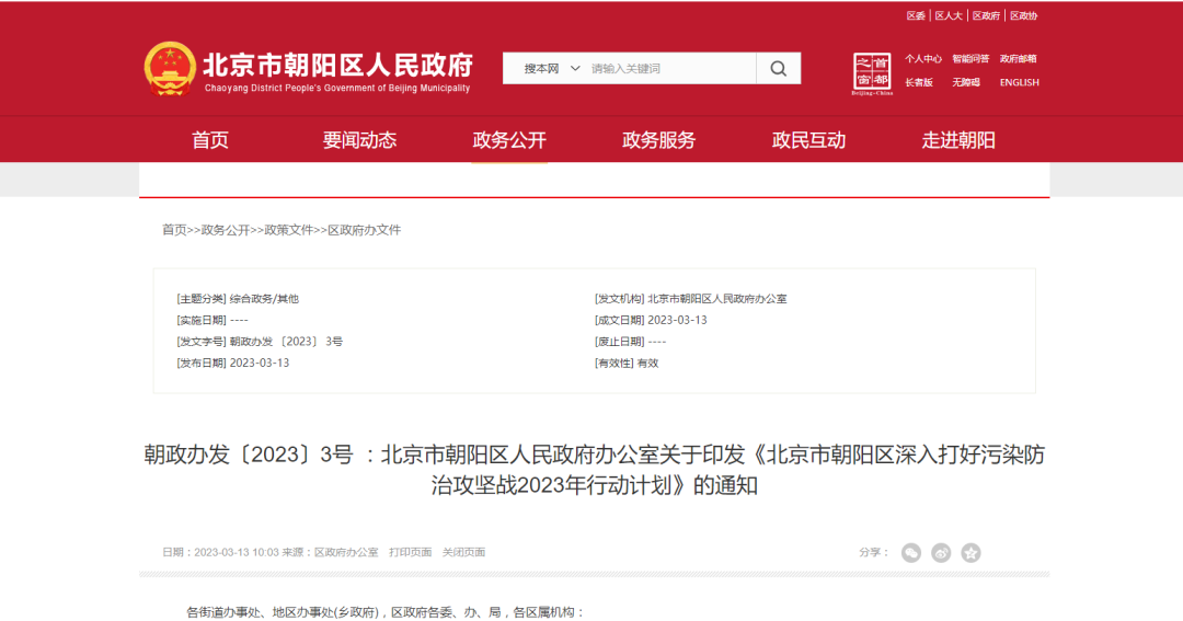 北京朝陽(yáng)：推進(jìn)建筑領(lǐng)域低碳化，推廣熱泵技術(shù)應(yīng)用-地大熱能