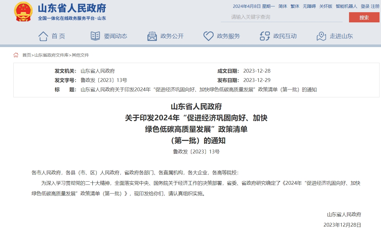 每口地?zé)峋罡擢?jiǎng)補(bǔ)100萬(wàn)元！山東推進(jìn)地?zé)崮苁痉俄?xiàng)目建設(shè)-地大熱能