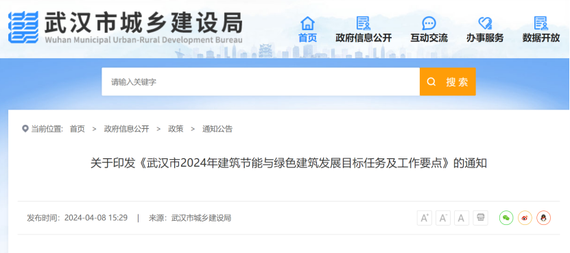 大力推廣地源熱泵系統(tǒng)！武漢市將規(guī)?；七M(jìn)淺層地?zé)崮艿慕ㄖ?地大熱能