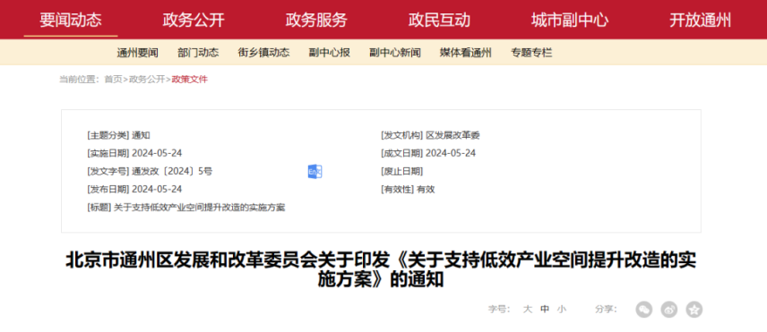 最高補(bǔ)助800萬元！北京通州：支持地源熱泵、再生水供暖方式-地大熱能