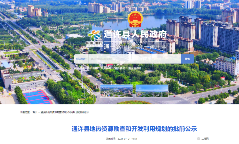 通許縣：地?zé)豳Y源勘查打頭陣！投資將達(dá)3000～5000萬元-地大熱能