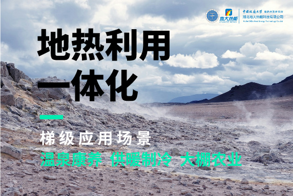 商河縣、東營市“地?zé)崮?花卉”產(chǎn)業(yè)熱起來了，重要的經(jīng)驗(yàn)是什么？-地大熱能