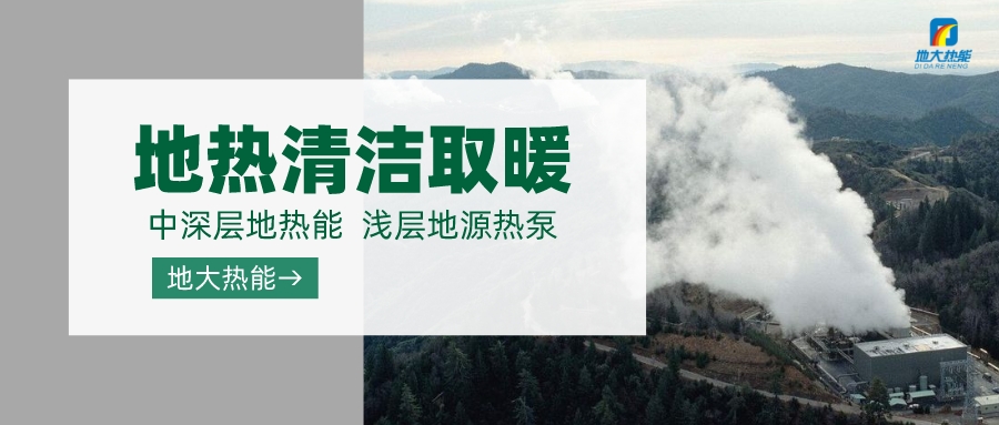 德州探索“地?zé)?”在農(nóng)業(yè)、工業(yè)等領(lǐng)域多場景應(yīng)用-地?zé)衢_發(fā)利用-地大熱能