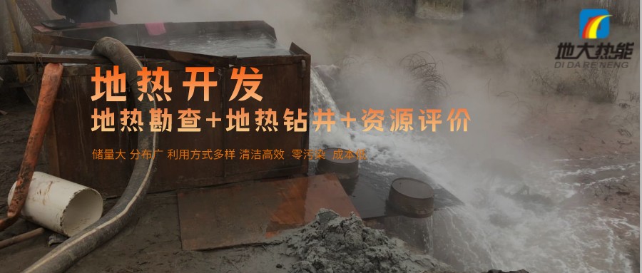 汝城溫泉：溫泉醫(yī)養(yǎng)新形勢、新策略-地熱溫泉開發(fā)-地大熱能