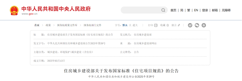 強(qiáng)制性工程建設(shè)規(guī)范：對(duì)供暖、通風(fēng)與空調(diào)等都有規(guī)定-地大熱能