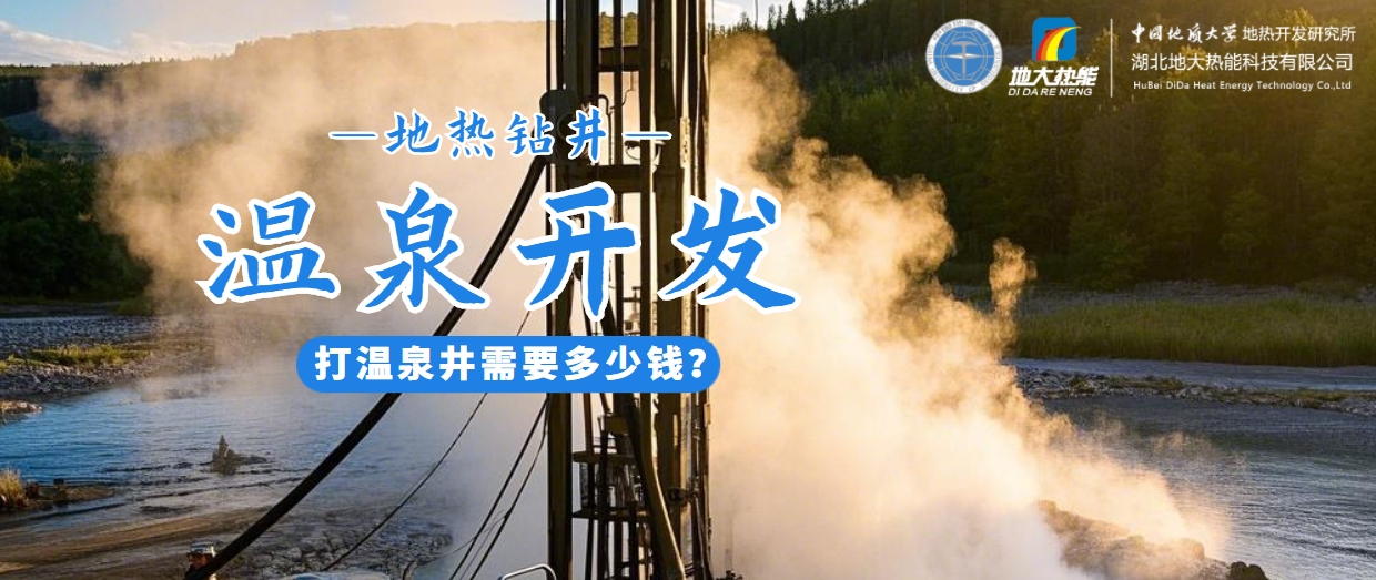 咸寧溫泉產業(yè)破局：向康養(yǎng)、度假等業(yè)態(tài)延伸-地熱溫泉開發(fā)-地大熱能